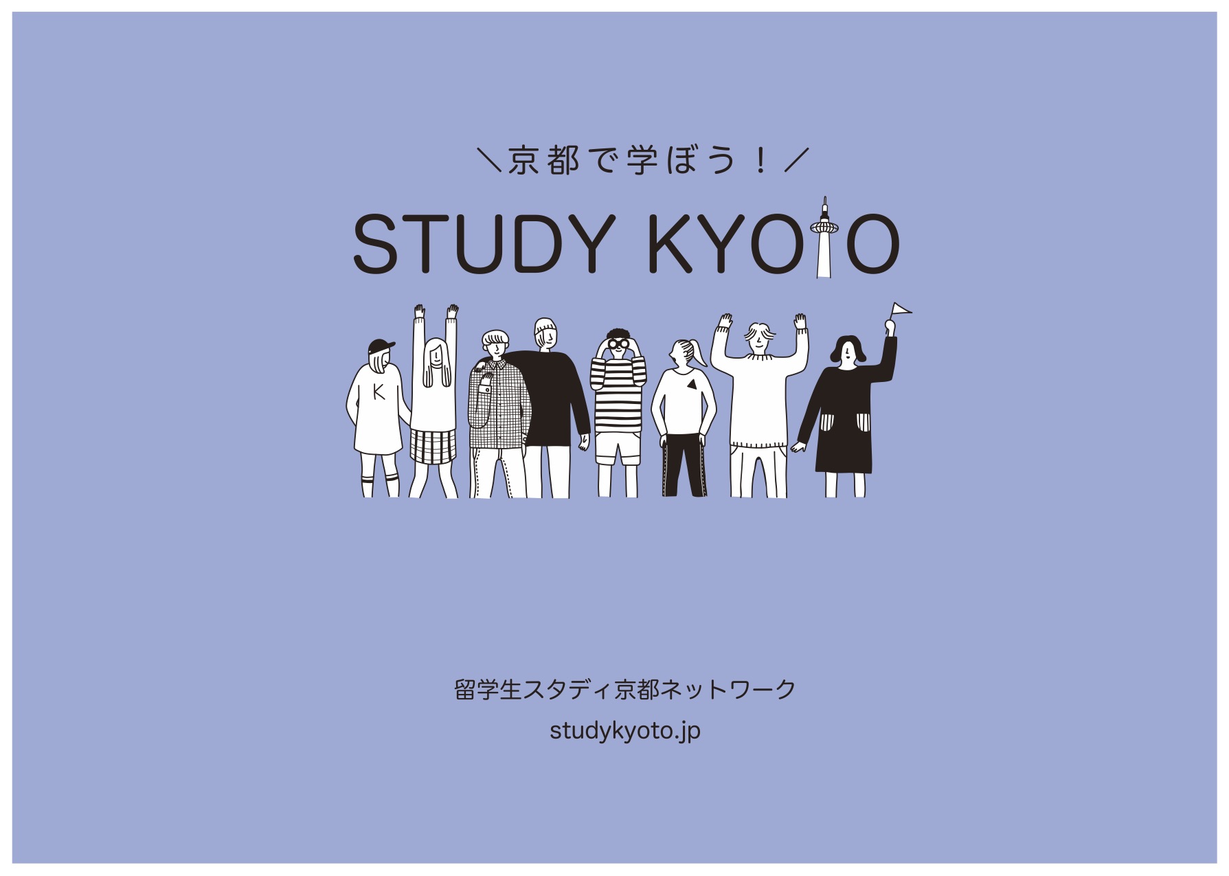 International Student Study Kyoto Network